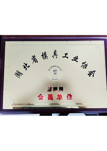 會(huì)員單位